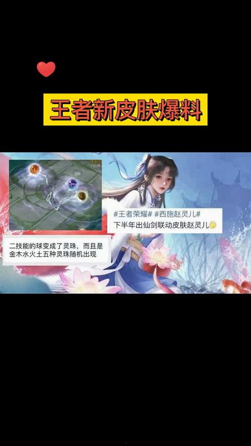 Qq王者皮肤最新爆料,炫酷特效,等你来战!